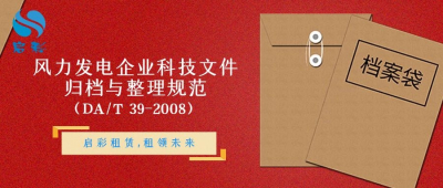 会计档案案卷与格式(DA/T 39—2008)