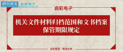 归档文件档号章的盖印有哪些要求